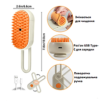 Расческа для ухода за домашними животными с электрическим распылителем Водяная пара Мягкая силиконовая щетка