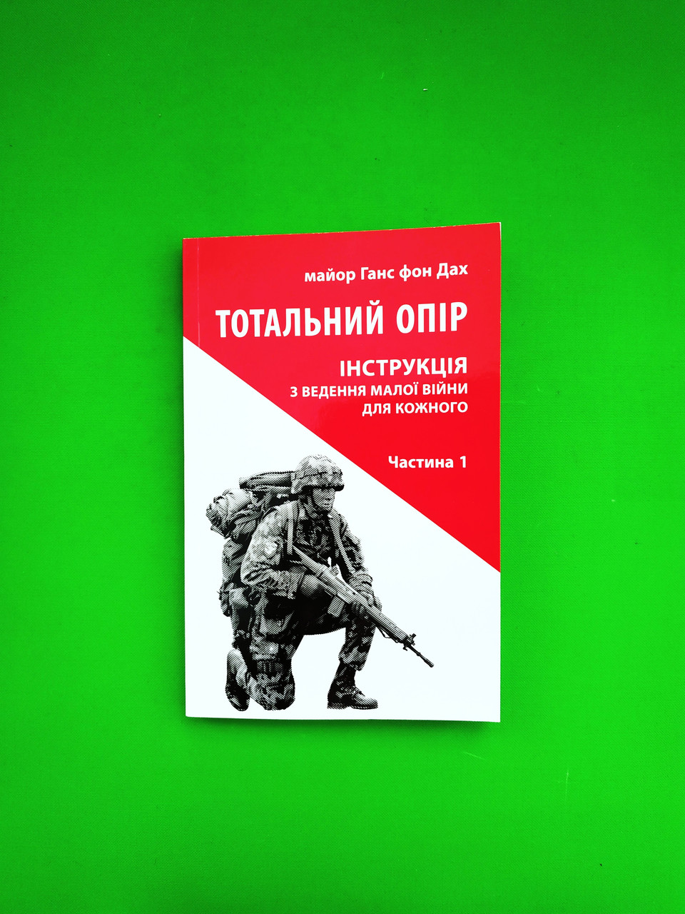 Тотальний опір. Інструкція з ведення малої війни для кожного. Частина 1. Ганс фон Дах, Астролябія