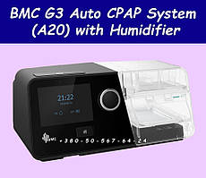 Автоматична CPAP-система BMC G3 Auto CPAP System (A20) with Humidifier