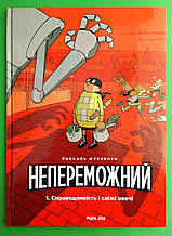 Nasha idea Жусселен Непереможний Том 1 Справедливість і свіжі овочі