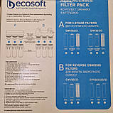Комплект зміних картриджів для фільтра зворотнього осмосу ecosoft, фото 4