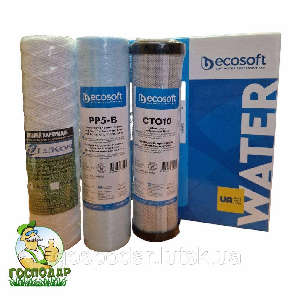 Комплект зміних картриджів для фільтра зворотнього осмосу ecosoft, фото 1