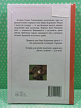 Неро Корлеоне. Історія одного кота. Неле Хайденрайх. Nebo BookLab Publishing, фото 2