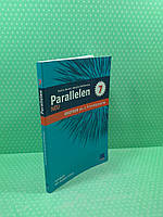 Німецька мова Parallelen 7 NEU. Підручник (3-й рік навчання, 2-га іноземна мова). Н.Басай. Методика