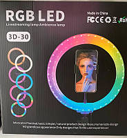 Лампа кільцева кольорова для фото- та відеознімання RGB LED 3D-30 світлодіодна лампа для фотографій набір блогера