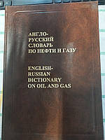 Англо-русский словарь по нефти и газу, Булатов А.И., Пальчиков В.В.