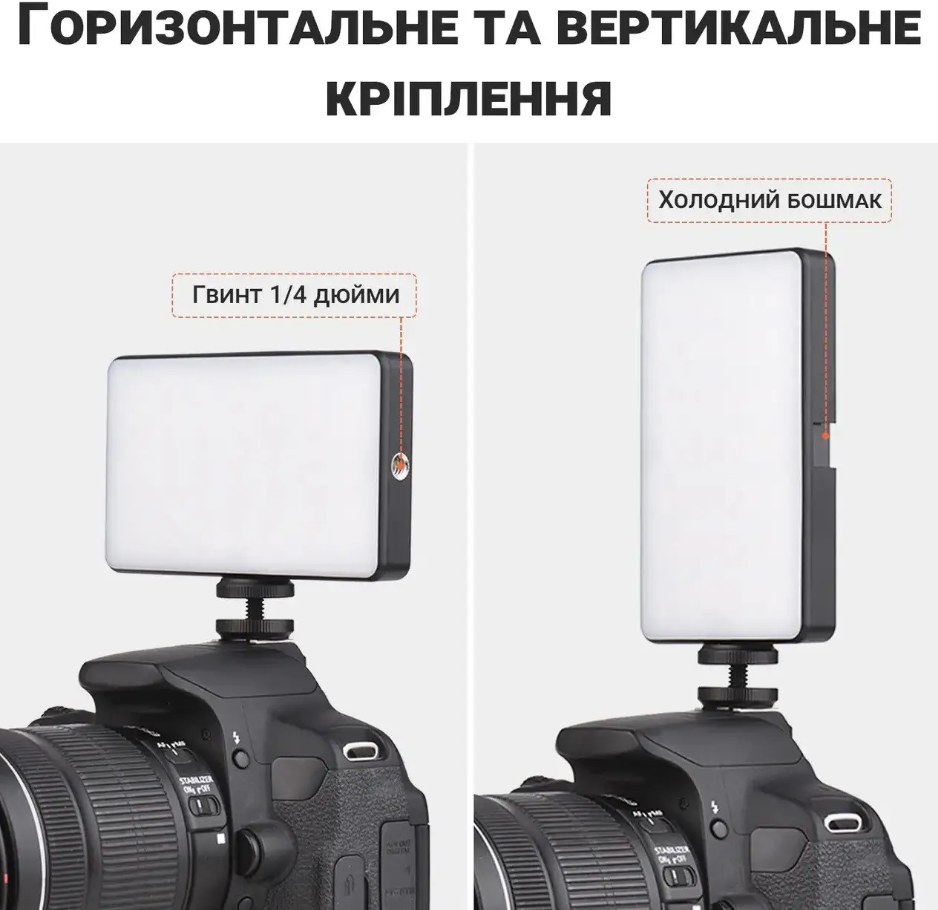 Переносной профессиональный видеосвет на камеру, Аккумуляторная светодиодная RGB лампа для фото и видеосъемки - фото 8 - id-p2153808845