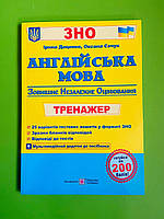 Англійська мова Тренажер для підготовки до ЗНО Ірина Доценко Оксана Євчук ПіП