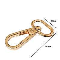 Карабіни металеві Ø 20 мм довжина 50 мм золото для сумок застібка фурнітура