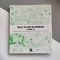 Підручник з корейської мови Talk To Me In Korean Level 3 Ч/Б