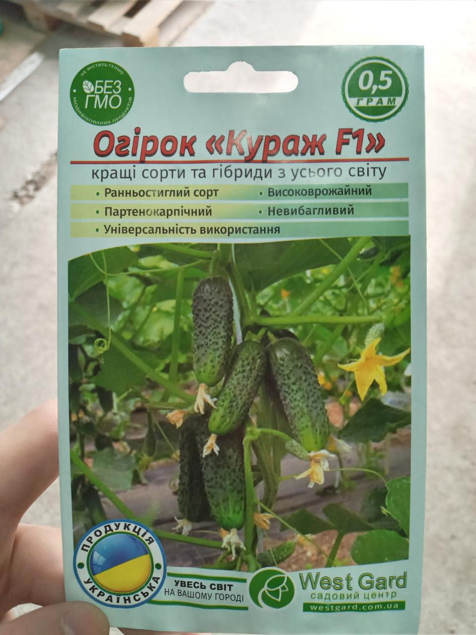 Насіння огірок West Gard 0.25г. / 0.5г. / 1г., фото 1