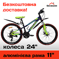 Велосипед SPARK TRACKER 11 24 (колеса - 24'', алюминиевая рама - 11'', жемчужный синий) БЕСПЛАТНАЯ ДОСТАВКА