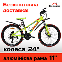 Велосипед SPARK TRACKER 11 24 (колеса - 24'', алюминиевая рама - 11'', неоновый лаймовый) БЕСПЛАТНАЯ ДОСТАВКА