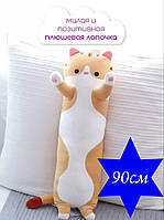 Обнимашка для сна Качественная игрушка плюшевый длинный Кот Батон 90 см ОПТОМ популярная подушка tik