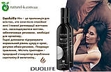 DUOLIFE Ніч Польща, фото 5