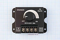 Модуль регулятор тока DIM360 (диммер/dimmer) DC12-24V/30A, 360W, металл