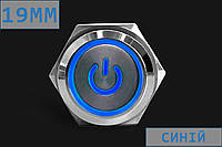 Кнопка металлическая с подсветкой (значок), 220V, с фиксацией - 19 мм Синий