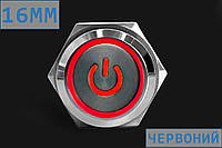 Кнопка металлическая с подсветкой (значок), 220V, с фиксацией - 16 мм Красный