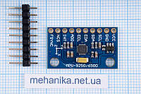 Модуль акселерометра и гироскопа MPU-9250/6500, 6DoF