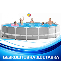 Каркасный круглый бассейн (549 x 122 см, 24310 л) Intex 26732 NP Серый (полная комплектация)