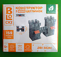 Игра STRATEG BLOCKY Конструктор з міні цеглинок Дві вежі (31021)