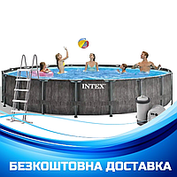 Каркасный круглый бассейн (549 x 122 см, 24310 л) Intex 26744 NP Серый (полная комплектация)