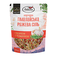 Сіль гімалайська рожева з часником і розмарином 250г