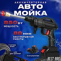 Мойка высокого давления аккумуляторная для автомобиля с двумя аккумуляторами, в кейсе / минимойка с пистолетом