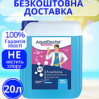 Альгицид AquaDoctor AC 20 л Против водорослей и зелени Альгекс Химия для бассейна