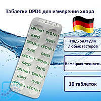 Таблетки для измерения свободного хлора AquaDoctor DPD1 (10 шт.) для таблеточного тестера AquaDoctor