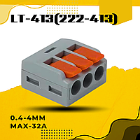 Клемна колодка LT-413 самозатискна WTREES. Клемa швидкого монтажу 2pin. 32 А 250 V. 0,08-2,5