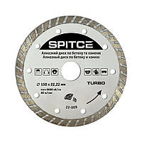 Диск алмазный Spitce TURBO 22-809 по бетону и каменю 150 мм