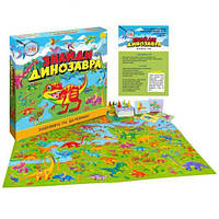 Гра дитяча настільна "Знайди динозавра" Картон Різнобарв'я DreamMakers Україна