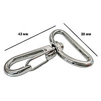 Карабіни металеві Ø 30 мм довжина 43 мм срібло для сумок застібка фурнітура