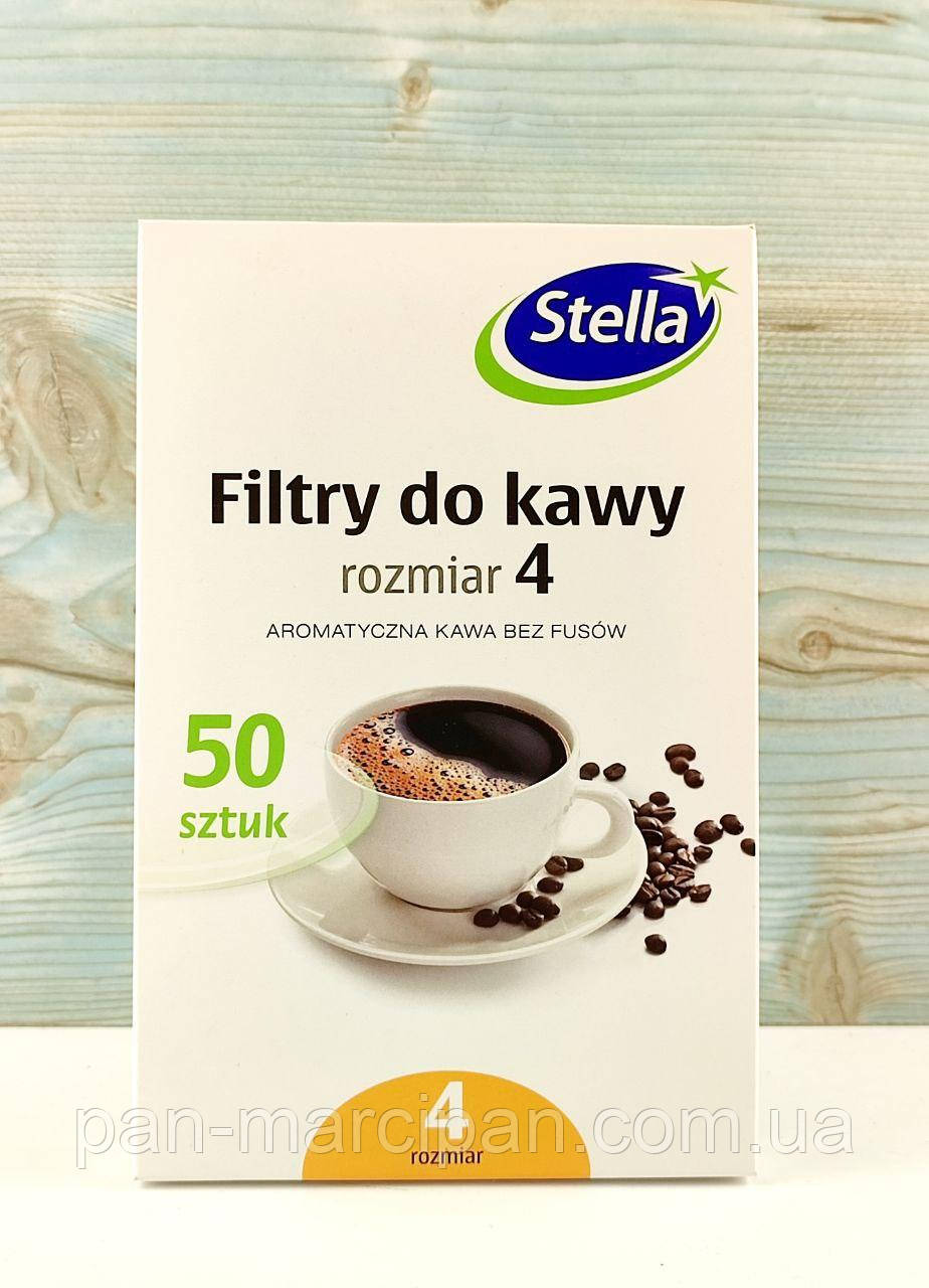Одноразові фільтри до кави Stella Filtry do kawy 50 шт розмір 4 Польща, фото 1