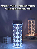 [VN-L1] Увлажнитель воздуха ультразвуковой настольный с подсветкой, аромадиффузор для дома, 0,400 мл AS