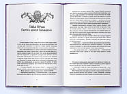 Лукавства Лока Ламори, фото 4