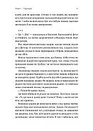 Приходь без дзвінка (м'яка), фото 11