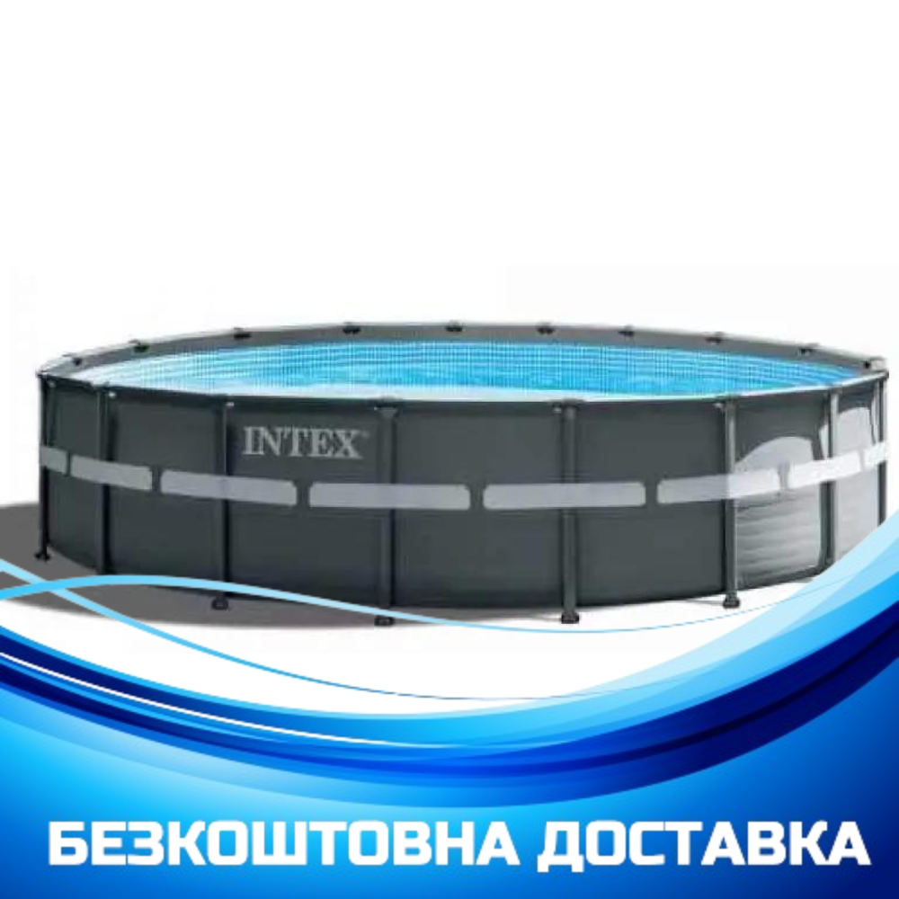 Каркасний круглий басейн (549 x 132 см, 26423 л) Intex 26330 NP Сірий (повна комплектація), фото 1