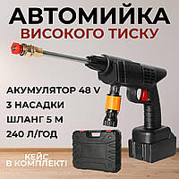 Ручная аккумуляторная мойка высокого давления автомобильная мини мойка 48V