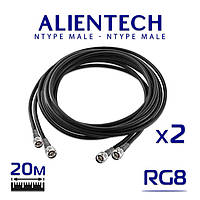 Кабель для антенны Alientech RG-8  N type male - N type male c низкими потерями