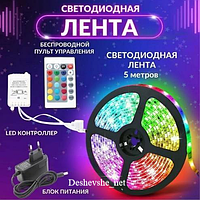 Самоклеющаяся светодиодная rgb led лента с пультом и блоком питания для подсветки Grant