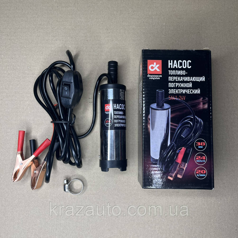 Насос паливоперекачувальний заглибний електричний D = 38 24 В 5 А41-24V, фото 1