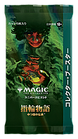 Collector Booster PREMIUM LotR Tales of Middle-Earth MTG Magic ЯПОНСКИЙ ЯЗЫК!