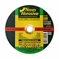 Круг отрезной по камню NovoAbrasive WS18020 т41 54С 180*2,0*22,23 мм