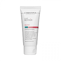 Кислородный пилинг Line Repair Glow TM Christina