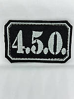 Шеврон нарукавная эмблема Світ шевронів 4 5 0 80×50 мм Черно-серый GL, код: 7791442