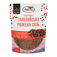 Сіль гімалайська рожева з сумішшю перців (дрібна) 300г