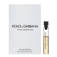 Dolce AND Gabbana Velvet Desert Oud 1,5 мл - парфюмированная вода (edp), пробник