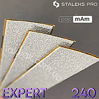 Тонкие белые файлы 240грит Staleks Pro EXPERT PapMam (поштучно)